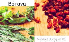 Ιπποφαές (100 γρ)