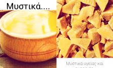 Κερί μέλισσας