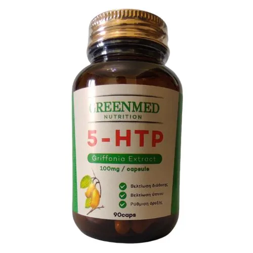Greenmed 5HTP – Φυσική σεροτονίνη (Ειδική τιμή).