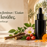 Σύνθεση Μίξη βοτάνων / Ελαίων Για Τις Πανάδες.