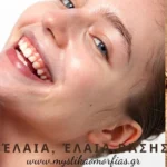 Έλαιο βερίκοκου ή βερικοκουκουτσέλαιο