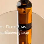 Serum Πεπτιδίων – Αντιγήρανση, Σύσφιξη και Ενίσχυση Κολλαγόνου