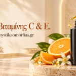 Σέρουμ  Βιταμίνης C & Ε.