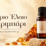 Αιθέριο έλαιο κεχριμπάρι. Το  αισθησιακό άρωμα που αγκαλιάζει τις αισθήσεις
