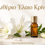 Αιθέριο έλαιο κρίνου. Ρυτίδες ματιών-λεύκανση.