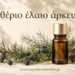 Αιθέριο έλαιο άρκευθος. Για κυτταρίτιδα και τοξίνες, Αδυνάτισμα.