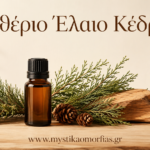Αιθέριο Έλαιο Κέδρου Για Λιπαρά δέρματα και Μαλλιά