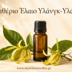 Αιθέριο Έλαιο Υλάνγκ-Υλάνγκ