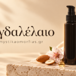 Αμυγδαλέλαιο – Το βελούδινο έλαιο ομορφιάς για πρόσωπο, σώμα και μαλλιά