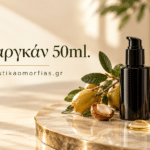 Έλαιο Αργκάν Ψυχρής Έκθλιψης – Αντιγήρανση & Θρέψη 50ml