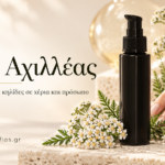 Αχιλλέας έλαιο. Για πανάδες-μελανές κηλίδες σε χέρια και πρόσωπο