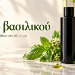Έλαιο βασιλικού – Φυσική φροντίδα για επιδερμίδα, σώμα και μαλλιά