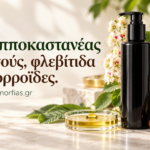 Έλαιο ιπποκαστανέας για κιρσούς,φλεβίτιδα και αιμορροΐδες.