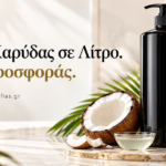 Έλαιο Καρύδας σε Λίτρο. Τιμή προσφοράς.