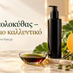 Έλαιο κολοκύθας  – πολύτιμο καλλυντικό.
