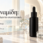 Νιασιναμίδη: Το πολυτάλαντο συστατικό. Καθαρό Σέρουμ Σε Τιμή Προσφοράς.