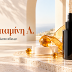 Υγρή βιταμίνη Α.