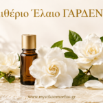 Αιθέριο Έλαιο Γαρδένιας – Πολυτελές λουλουδάτο άρωμα και φίνα περιποίηση
