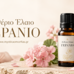 Αιθέριο Έλαιο Γεράνιο – Ο φυσικός σύμμαχος της γυναικείας ομορφιάς