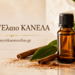 Αιθέριο Έλαιο Κανέλα – Ζεστό άρωμα και αναζωογονητική φροντίδα