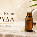 Αιθέριο Έλαιο Καρύδα – Εξωτικό άρωμα και μεταξένια περιποίηση