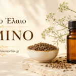 Αιθέριο Έλαιο Κύμινο – Τόνωση, ζεστασιά και φυσική ευεξία