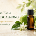 Αιθέριο Έλαιο Λάιμ – Μοσχολέμονο: Φρεσκάδα, λάμψη και αναζωογόνηση