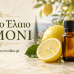 Αιθέριο Έλαιο Λεμόνι – Φρεσκάδα, καθαρότητα και φωτεινή ενέργεια