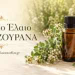 Αιθέριο Έλαιο Μαντζουράνα – Χαλάρωση, ανακούφιση και φυσική ισορροπία