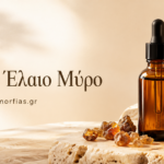 Αιθέριο Έλαιο Μύρο – Πολύτιμη φροντίδα για ώριμη και ξηρή επιδερμίδα