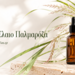 Αιθέριο Έλαιο Παλμαρόζα – Φυσική ισορροπία, λάμψη και λουλουδάτη φροντίδα