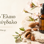 Αιθέριο Έλαιο Πικραμύγδαλο – Ζεστό άρωμα και αισθησιακή περιποίηση