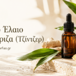Αιθέριο Έλαιο Πιπερόριζα – Θερμαντική ενέργεια και τονωτική περιποίηση